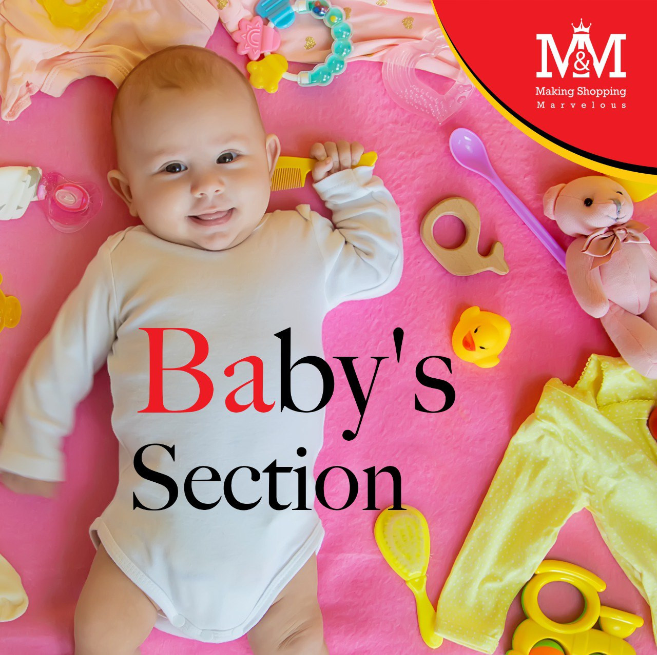 قسم الأطفال الرضع